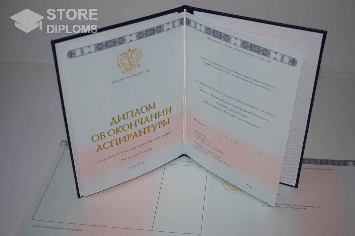 Диплом Аспирантуры период выдачи 2014-2024 -  Астану