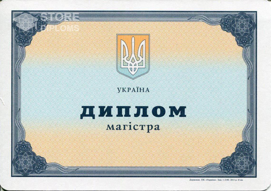 Украинский Диплом Магистра - Астану