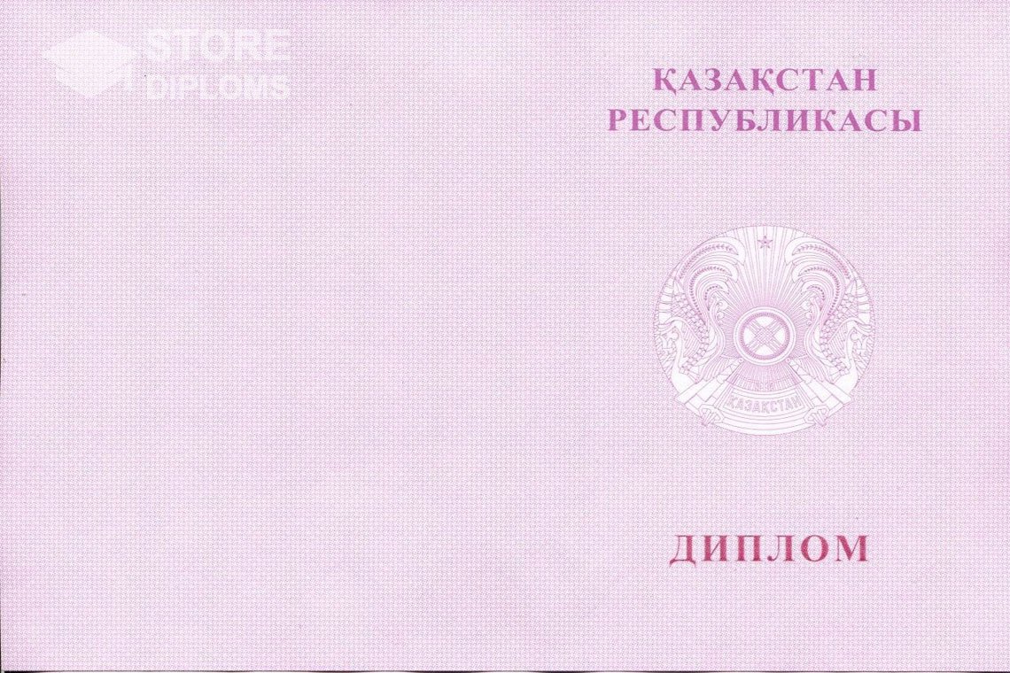 Диплом вуза с отличием, обложка, обратная сторона, Казахстан - Астану